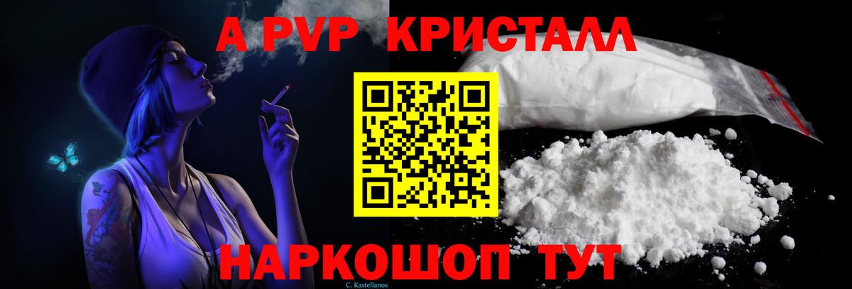 Бузулук  Alfa_PVP Соль  Вход с VPN  А ПВП Соль  Alpha PVP Соль 