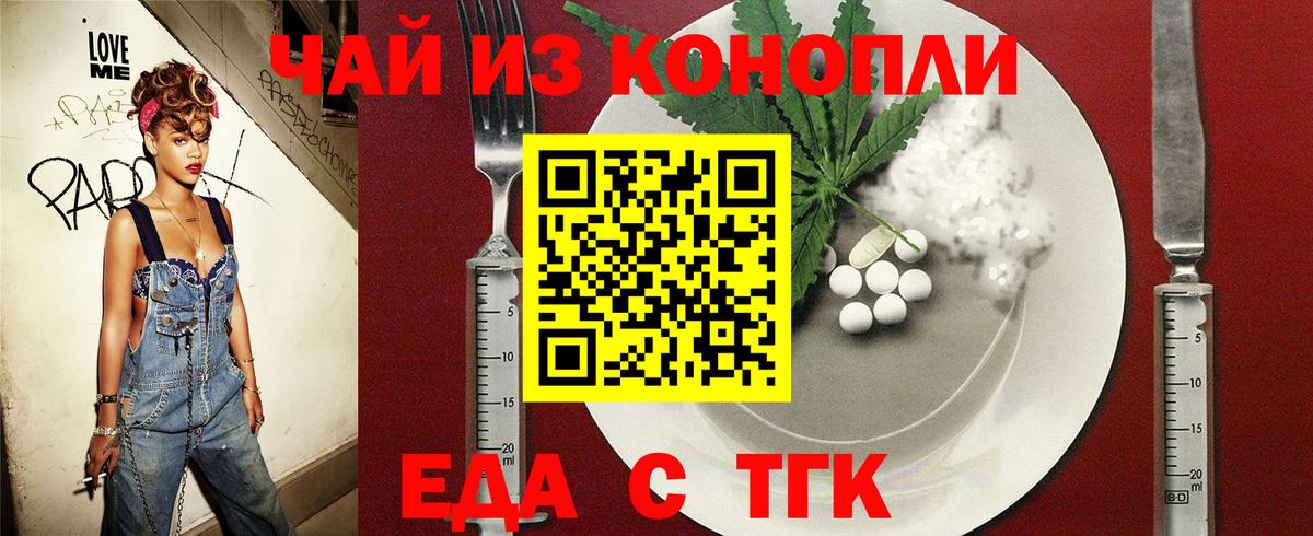 Бузулук  Печенье с ТГК конопля  Вход с VPN 