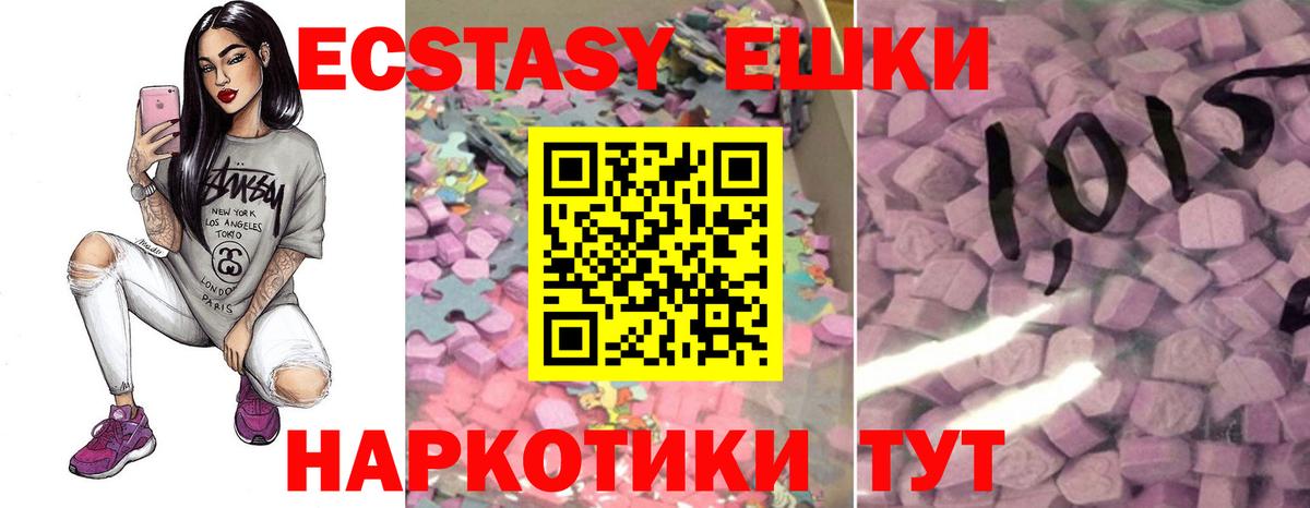 Ecstasy 280мг Бузулук