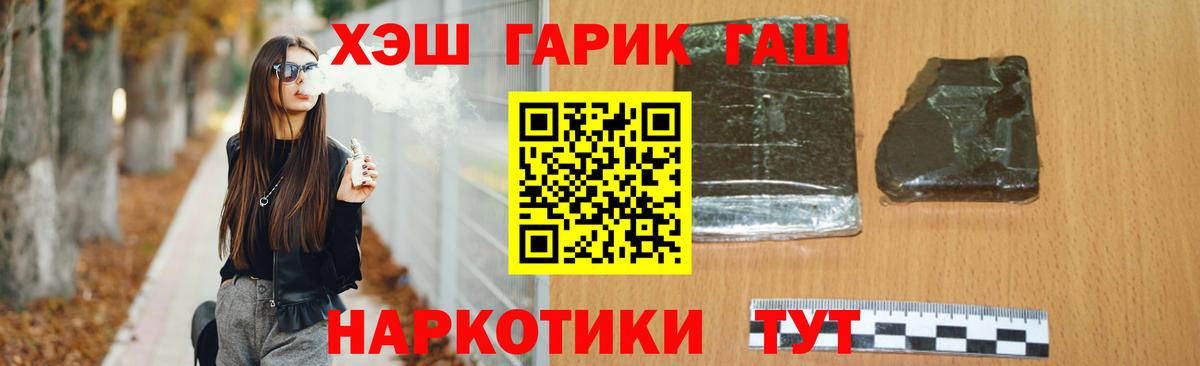Бузулук  ГАШ Cannabis  ГАШИШ  Вход с VPN 
