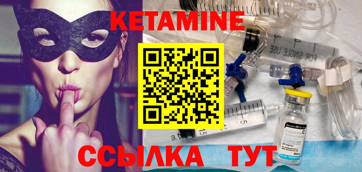 Бузулук  Кетамин ketamine  Вход с VPN 