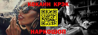 кокаин Брянск