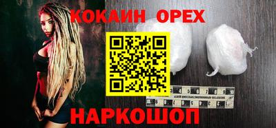 кокаин Брянск