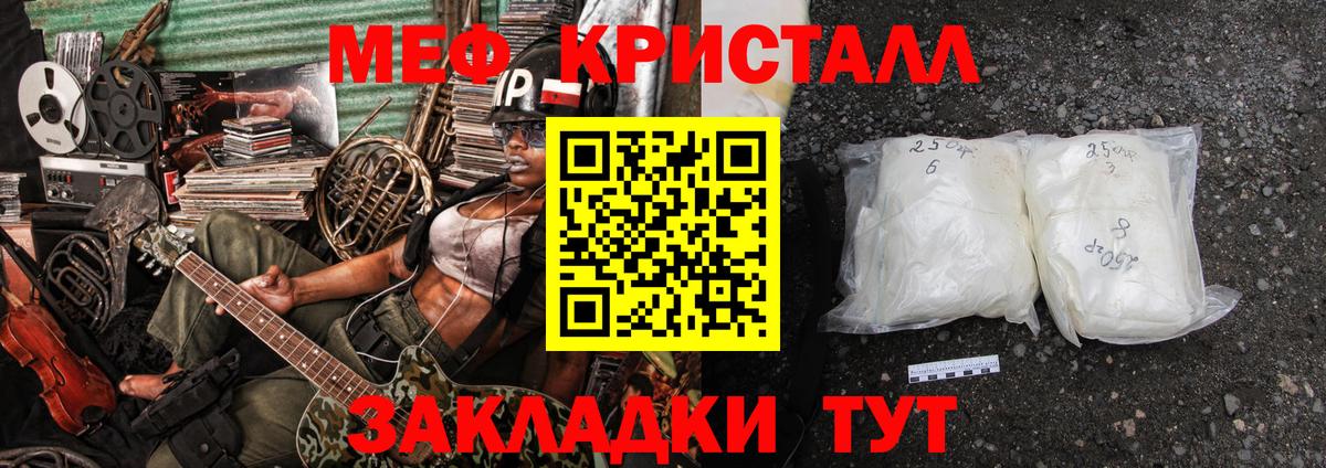 Мефедрон мука  Вход с VPN  Бузулук  Мефедрон кристаллы 