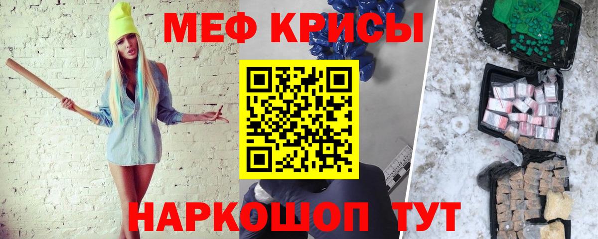 Мефедрон  Бузулук