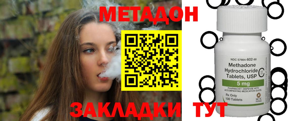 Бузулук  Метадон белоснежный  МЕТАДОН кристалл  MEGA рабочий сайт  Вход с VPN 