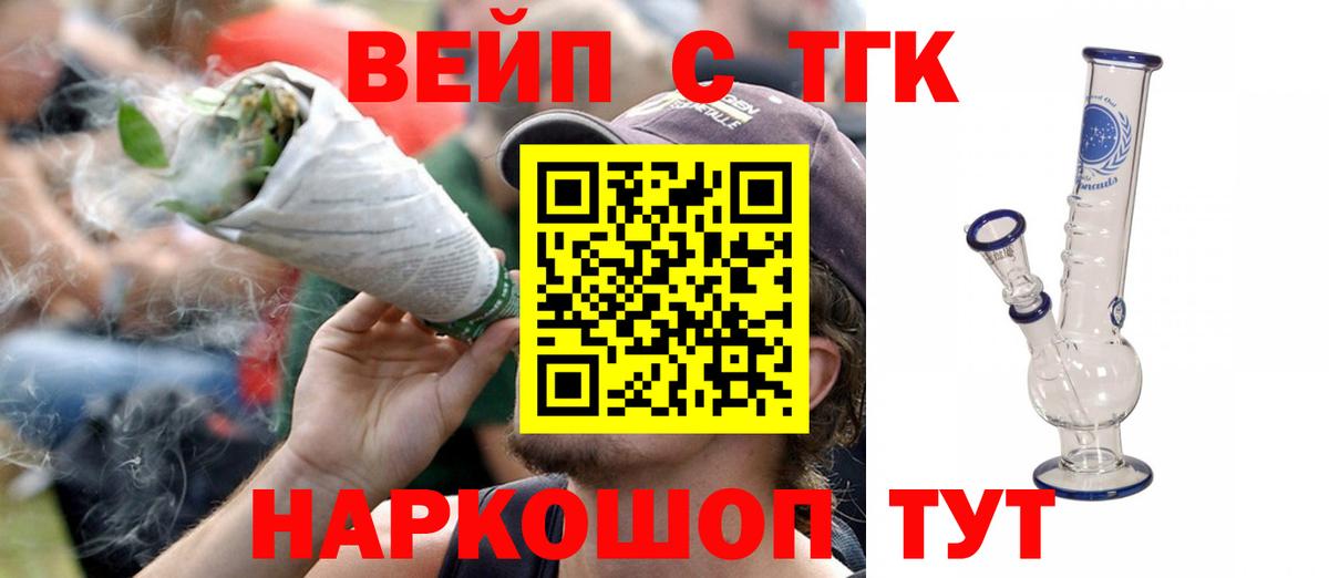 Бузулук  закладка  Дистиллят ТГК THC oil  Вход с VPN  Дистиллят ТГК вейп с тгк 