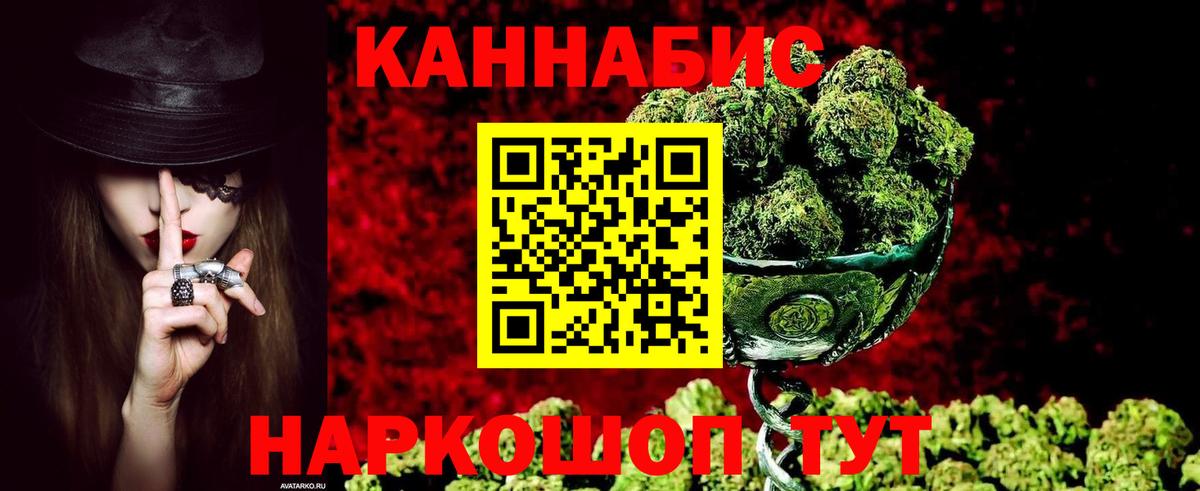 Конопля Ganja  Конопля конопля  Вход с VPN  Бузулук  Бошки Шишки индика 
